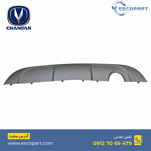 فلاپ زیر سپر/دیفیوزر سپر عقب چانگان Cs35