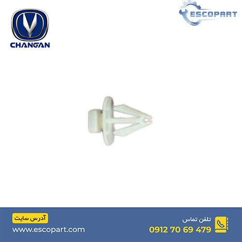 خار زه دور گلگیر چانگان Cs35