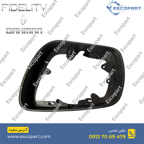 فریم/قاب دور آینه بغل چپ فیدلیتی پرایم Fidelity Prime